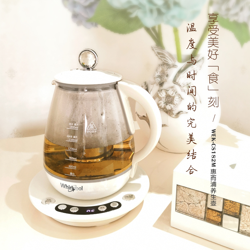 惠而浦(Whirlpool)养生壶WEK-CB181M 高硼硅玻璃按键式全自动加厚玻璃 1.8L精致外观高端养生壶