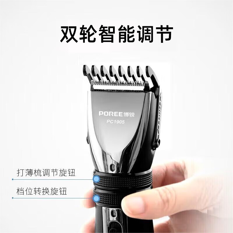 飞科博锐理发器电推子成人电推剪家用电动剪发器 自理发神器剃头发电推子家庭理发工具套装 PC1905