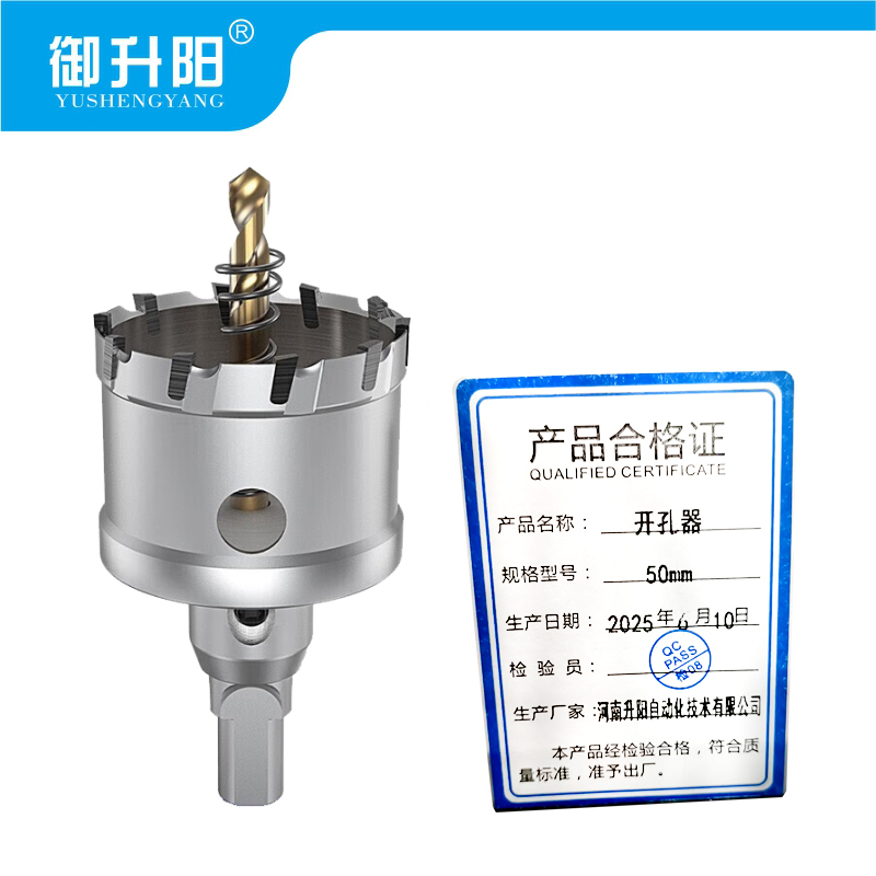 御升阳 开孔器 50mm 个高清大图