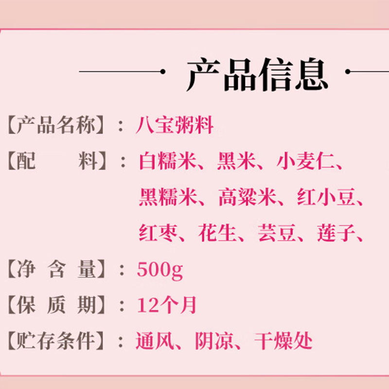 十月稻田八宝粥料LXGJ 十月稻田 八宝粥750g*2袋高清大图