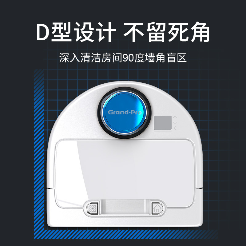 格兰博(Grand-Pro)扫地机器人智能吸小米扫地机激光导航规划D型家用吸尘器CH370
