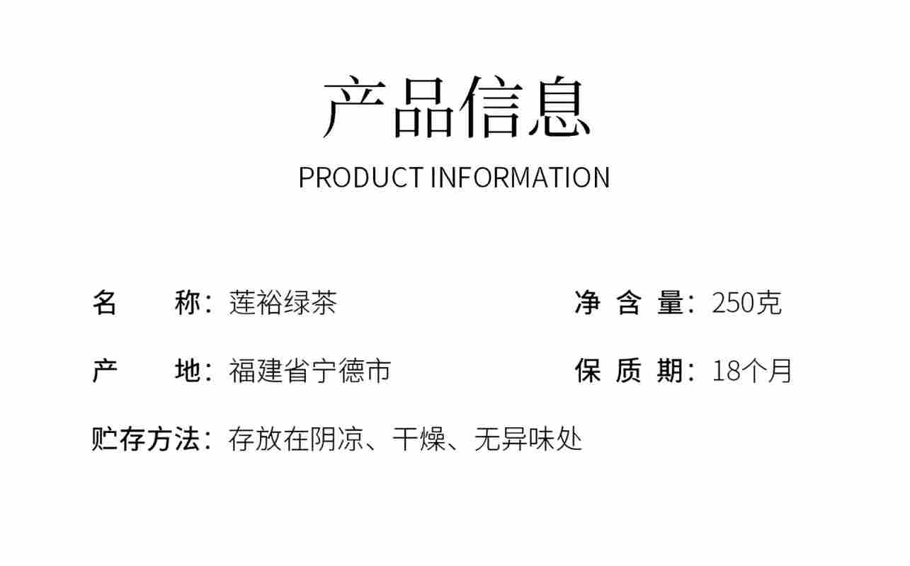 莲裕绿茶250g袋高清大图