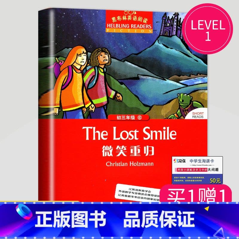 [正版]黑布林英语阅读 圣微笑重归 九年级/初三第6辑 全彩内页 中学生英语学习课外阅读书籍 英语学习辅导书 上海外语教图片