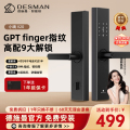 德施曼（DESMAN）智能门锁小嘀V20