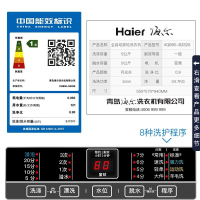 海尔(Haier)洗衣机波轮 全自动 直驱变频洗衣机 大容量 一级能效 9公斤大神童 家用XQB90-BZ828