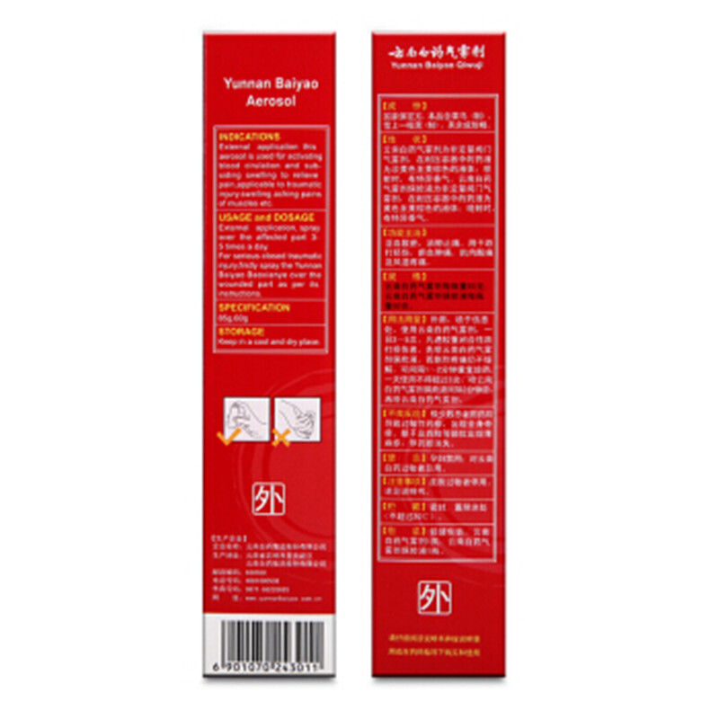 云南白药气雾剂 85g+60g .