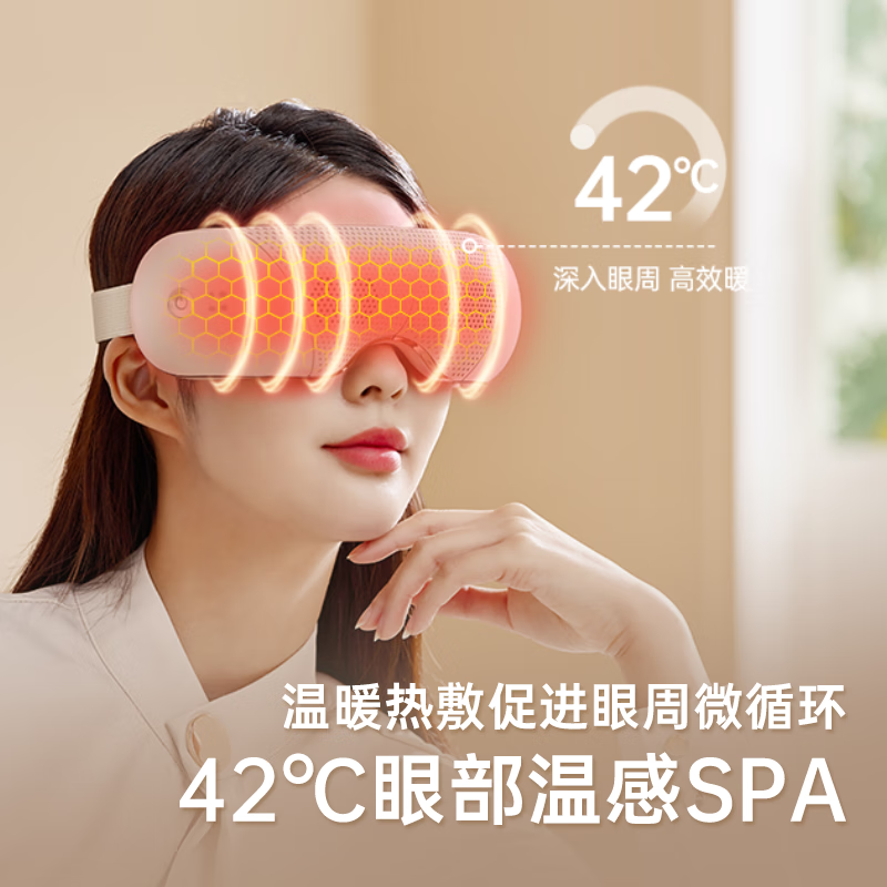 喜来康空气波眼部按摩仪E8裸粉色高清大图