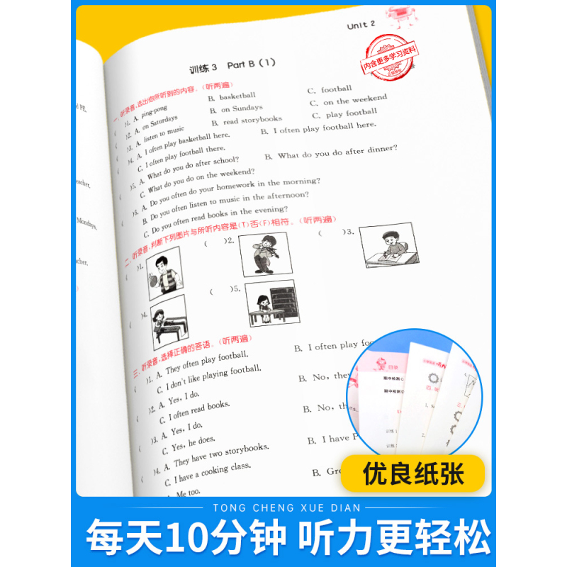 英语[听力能手]沪牛版 六年级上 [正版]听力能手英语默写能手三年级四年级下五年级六年级一年级二年级上册下册译林版江苏教