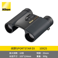 尼康(Nikon)Sportstar EX 10x25 DCF充氮防水 防雾双筒望远镜