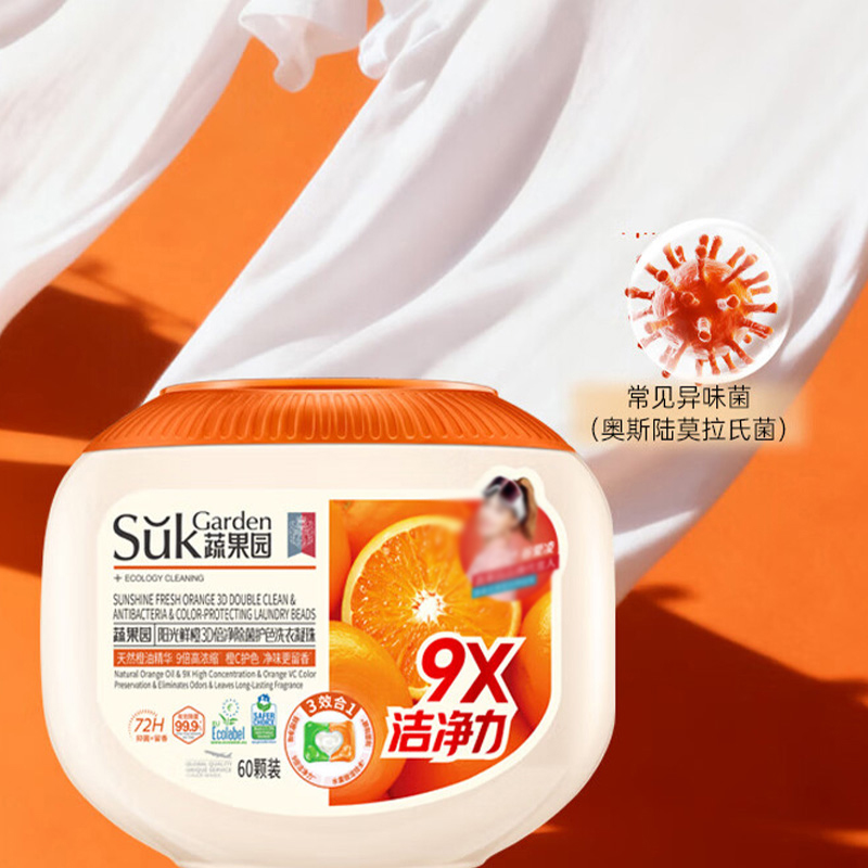 蔬果园洗衣凝珠10g*60颗阳光鲜橙倍净除菌护色SGY0862高清大图