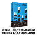 长期主义：关注短期业绩，更要投资长期增长