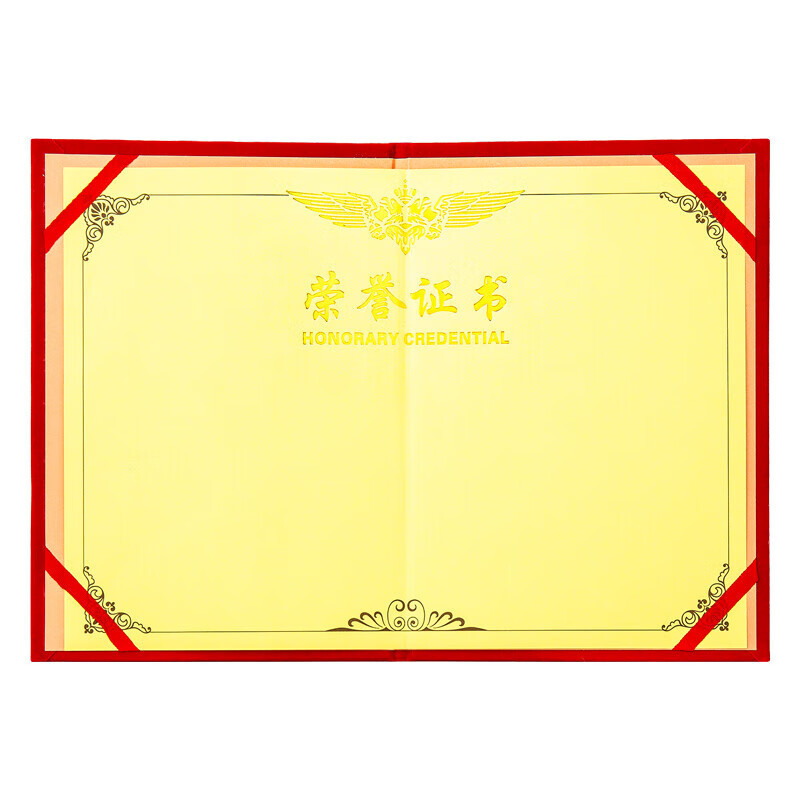 得力 7578 荣誉证书 12K荣光系列荣誉证书颁奖奖状 附内芯(含打印)红色 一本装
