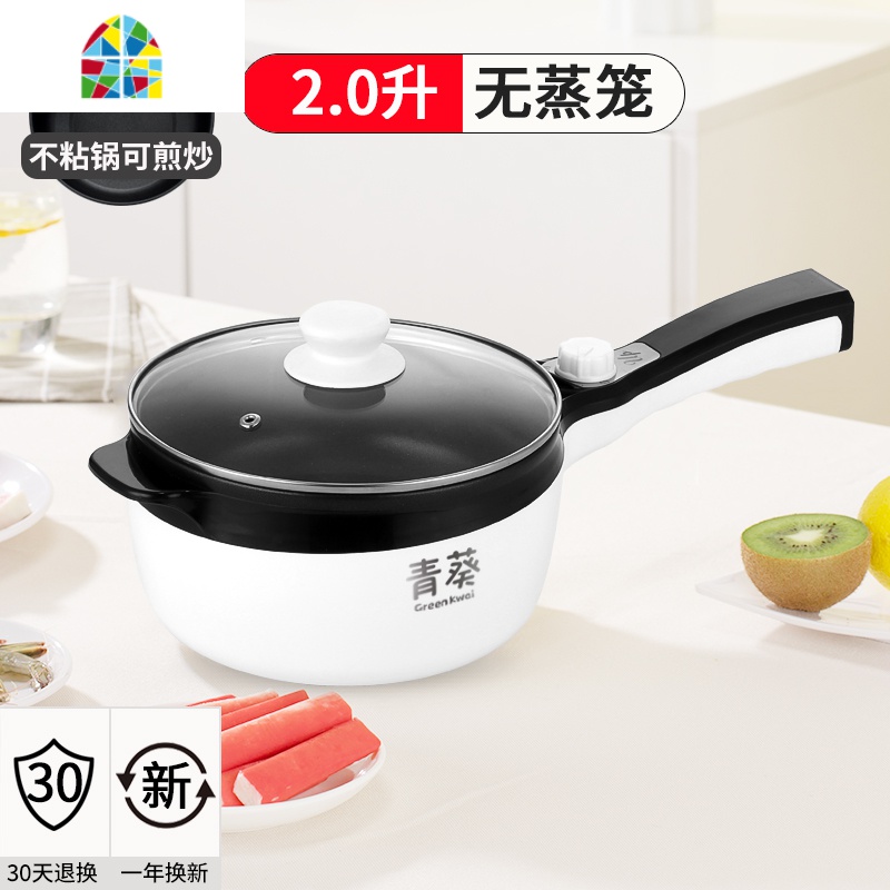 奶锅不粘锅宝宝辅食锅多功能婴儿蒸煮炖煮牛奶锅泡面锅小煮锅插电 FENGHOU 2.0L奶油白+刀具【收藏送礼】