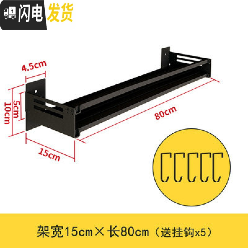 三维工匠免打孔卫生间置物架浴室用品毛巾壁挂厕所洗漱台洗手间墙上收纳架 雅典黑免钉层架15*80cm浴室置物架高清大图