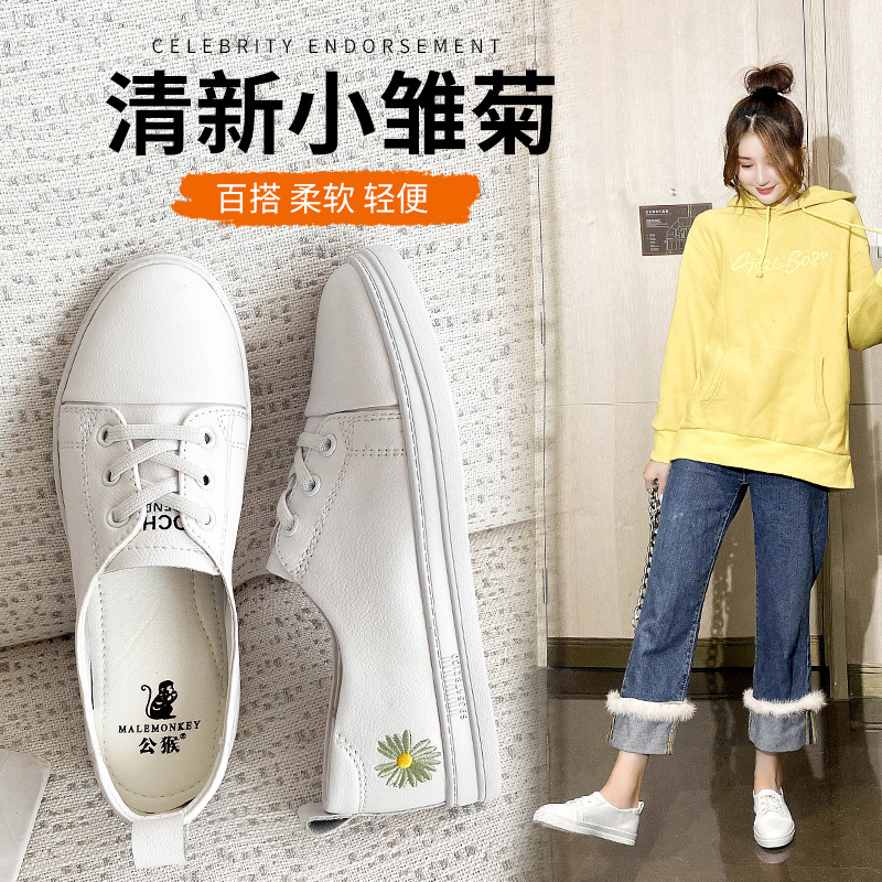 公猴小白鞋女2020新款真皮平底秋季薄款休闲百搭ins潮板鞋秋