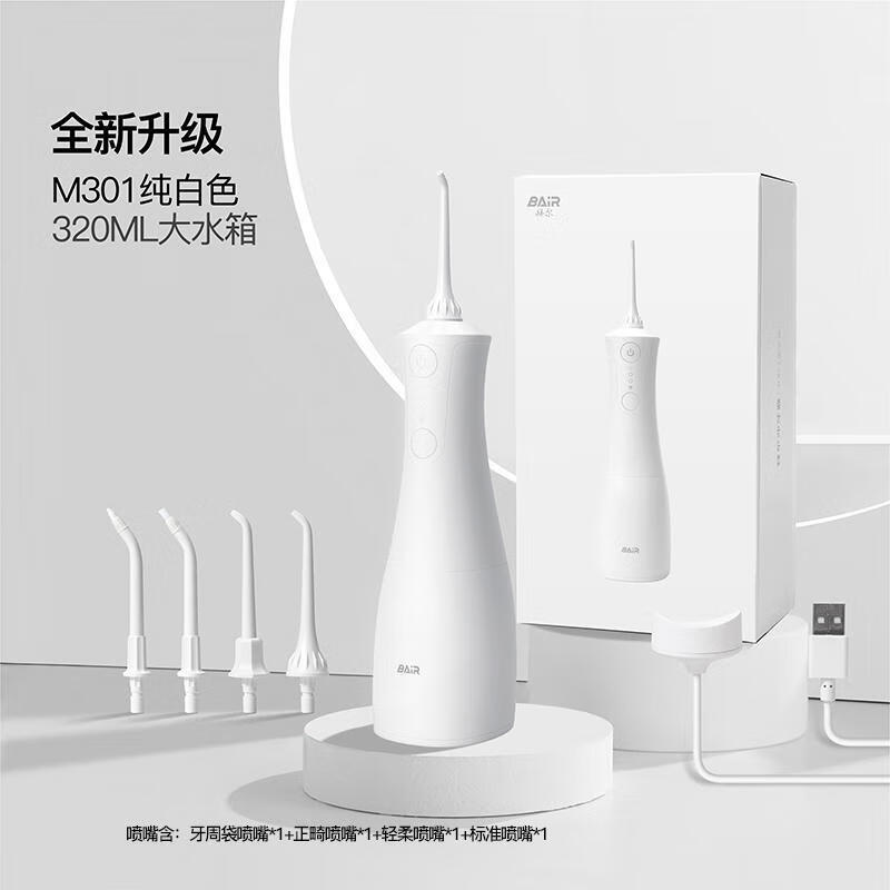 拜尔BAiR声波冲牙器智能高清触控洁齿黑科技无线充电便携设计