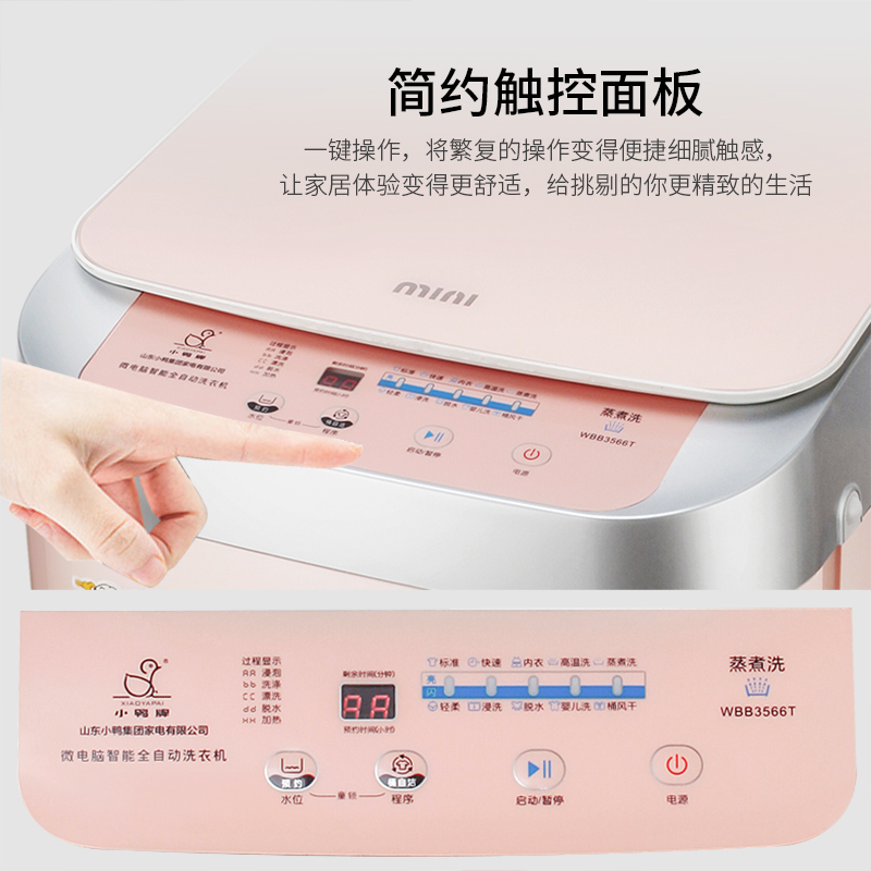 [苏宁好货]小鸭牌WBB3566T粉色3.5kg小型全自动洗衣机家用迷你母婴儿童宝宝内衣内裤波轮煮洗脱一体高温除菌洗衣机