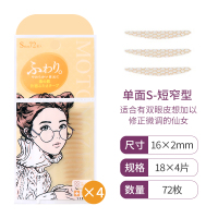 #单面S 日本MOTONOZEN素之然双眼皮贴女隐形自然无痕双面蕾丝肿眼泡专用