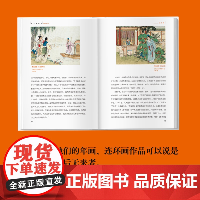 远去的背影名家艺术小传林阳人民文学出版社高清大图