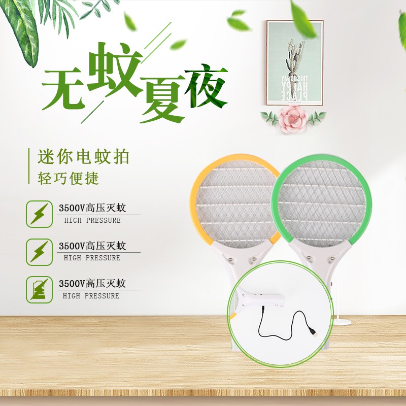 电蚊拍家用充电式强力大号USB苍蝇拍迷你LED灯安全多功能灭蚊子拍 三维工匠高清大图