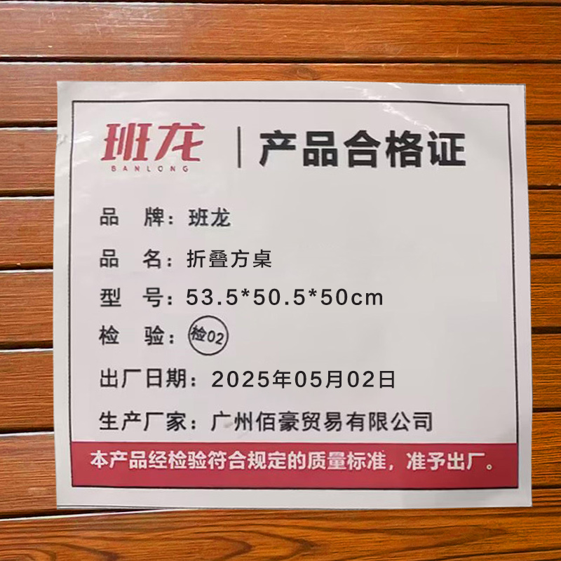 班龙折叠方桌53.5*50.5*50cm张高清大图