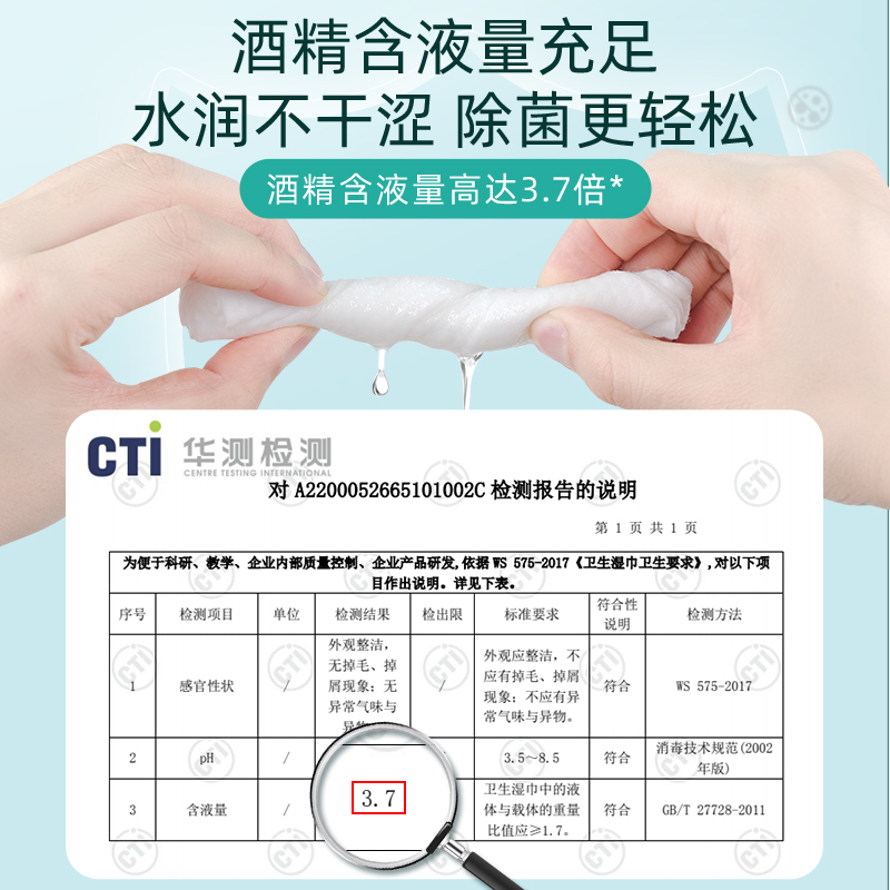 德佑 75%酒精湿巾80片(3包/组)高清大图