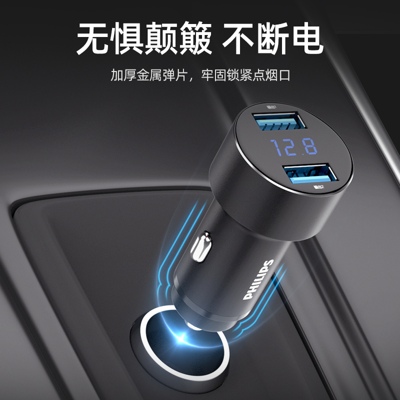 飞利浦车载充电器5A快充usb点烟器转换插头手机快速汽车车充闪充22.5W车充DLP4003B