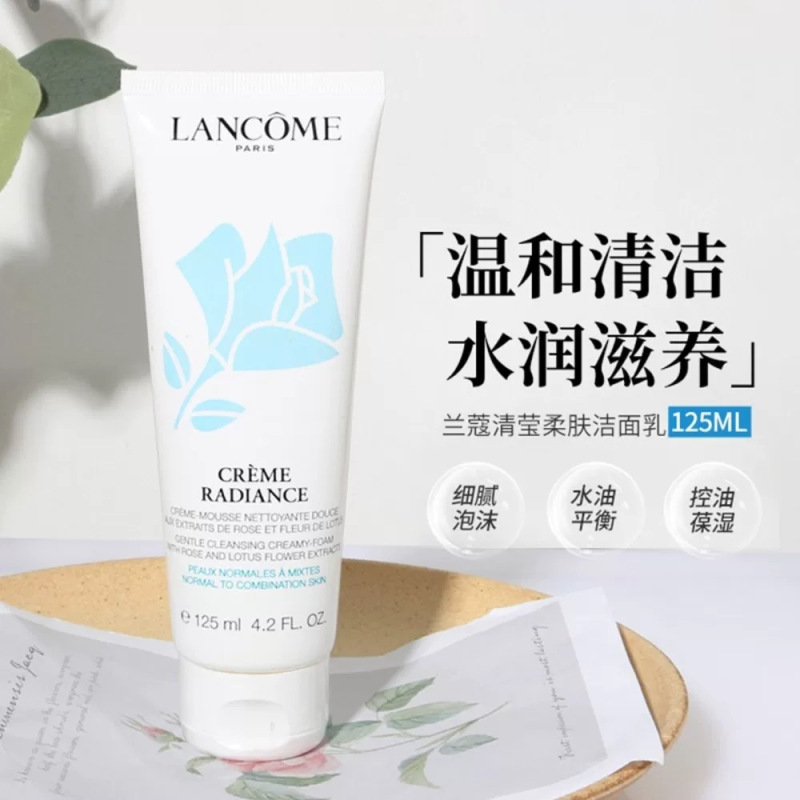 兰蔻(LANCOME)清滢柔肤洁面乳补水女士洗面奶125ml深层清洁控油平衡收缩毛孔 蓝色清爽