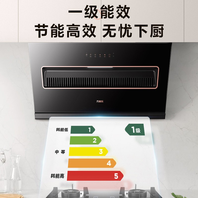 万家乐(Macro)TAJ3智能清洗油烟机侧吸式20立方爆炒大吸力 一级能效 十重锁烟技术家用烟机TAJ3挥手感应自