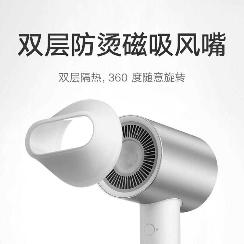 小米(MI)电吹风 米家水离子护发吹风机 家用便携吹风筒金属机身磁吸风嘴大功率速干智能温控电吹风 H500
