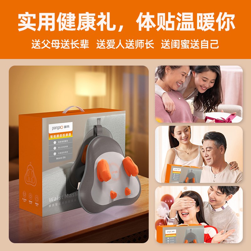 攀高(pangao)Waist S6腰部按摩器5V 5W高清大图