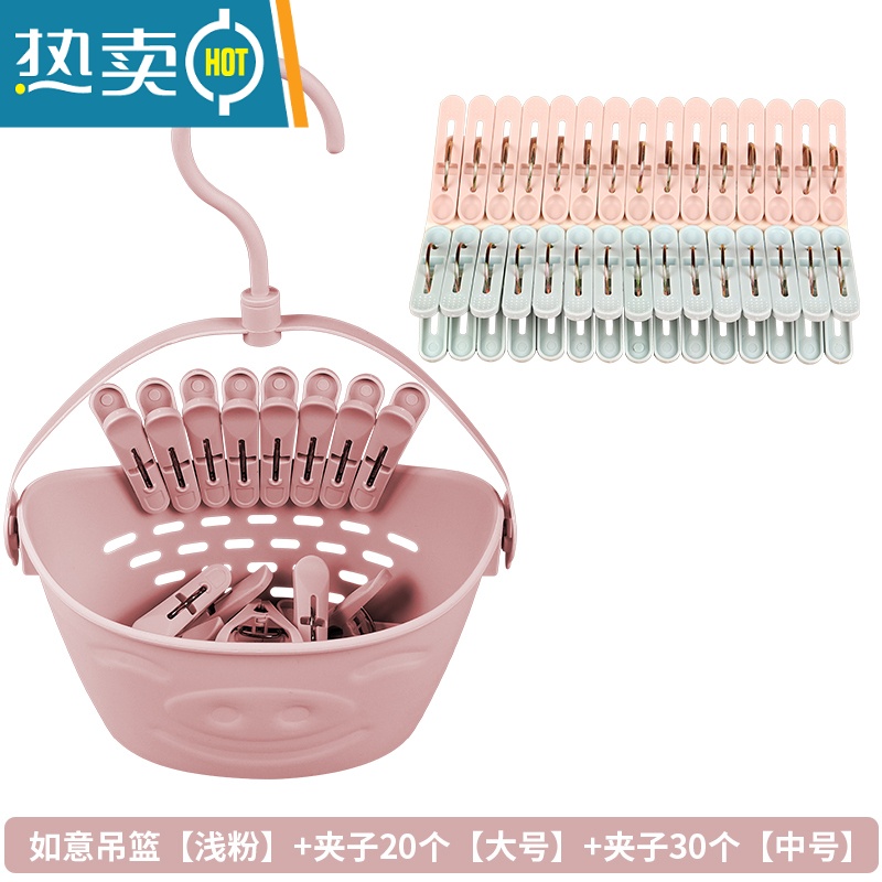 敬平卓越夹子晾衣夹架衣服夹子衣夹防风被夹塑料小夹子晒衣强力大夹子 如意吊篮【浅粉】+夹子20个【大号】+夹子3