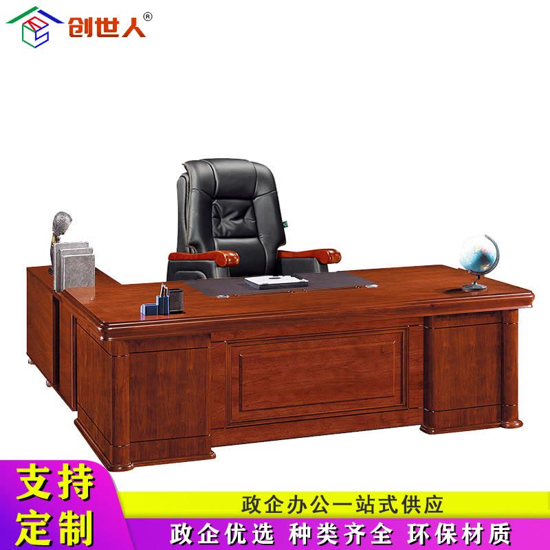 创世人 办公家具班台桌会议桌单人办公桌简约现代商务洽谈桌老板桌图片