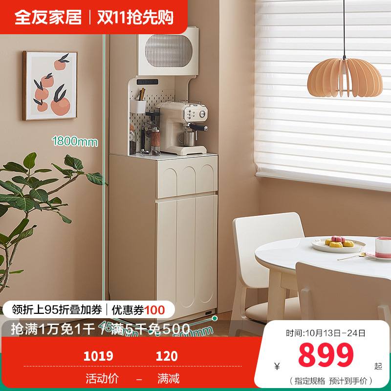 全友家居奶油风窄储物柜小户型客厅新款收纳柜厨房备餐柜