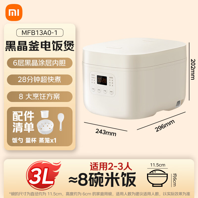 小米(mi)米家电饭煲家用多功能电饭锅煮粥锅煮饭锅3L N1节能版