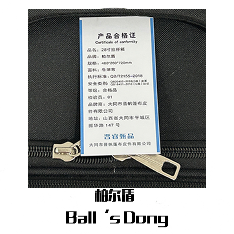 柏尔盾 拉杆箱 28英寸一个黑色高清大图