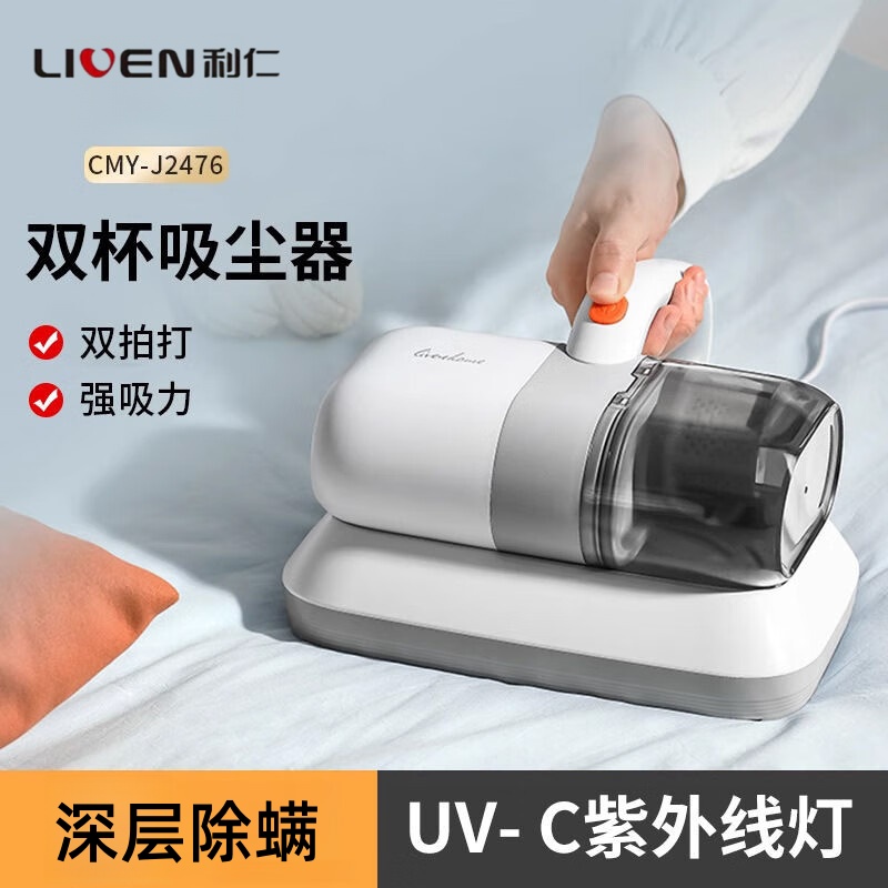 利仁(Liven)真空吸尘器 除螨仪 家用床上吸尘器强力扫床手持式CMY-J2476晨曦白