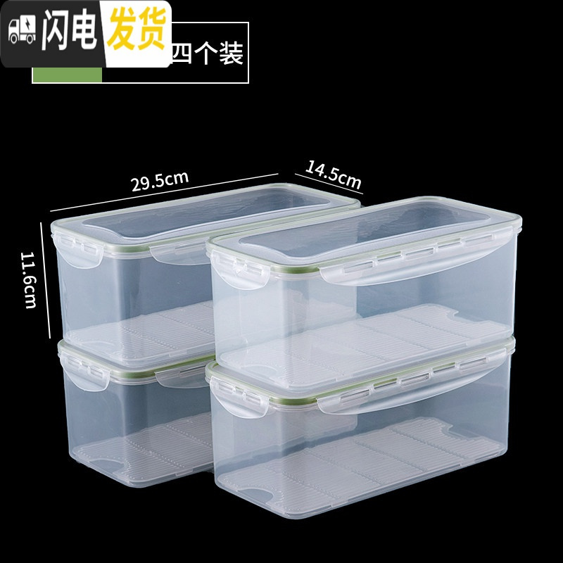 三维工匠密封透明食品收纳盒塑料有盖冰箱冷冻冷藏保鲜盒沥水长方形大小号高清大图