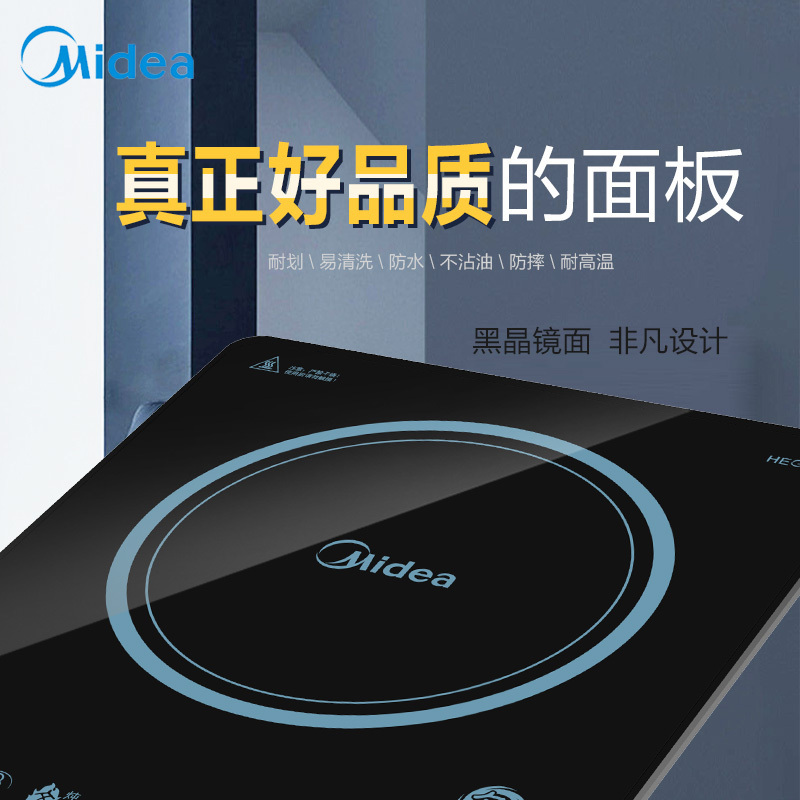 美的RH2275电磁炉家用2200W大功率一键爆炒火锅炉智能定时触摸滑控多功能电磁炉