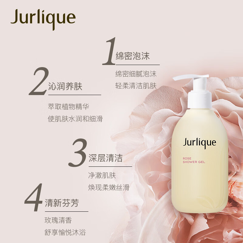 茱莉蔻 玫瑰柔肤沐浴露300ml 深层清洁补水沐浴液 情人节新年生日礼物高清大图