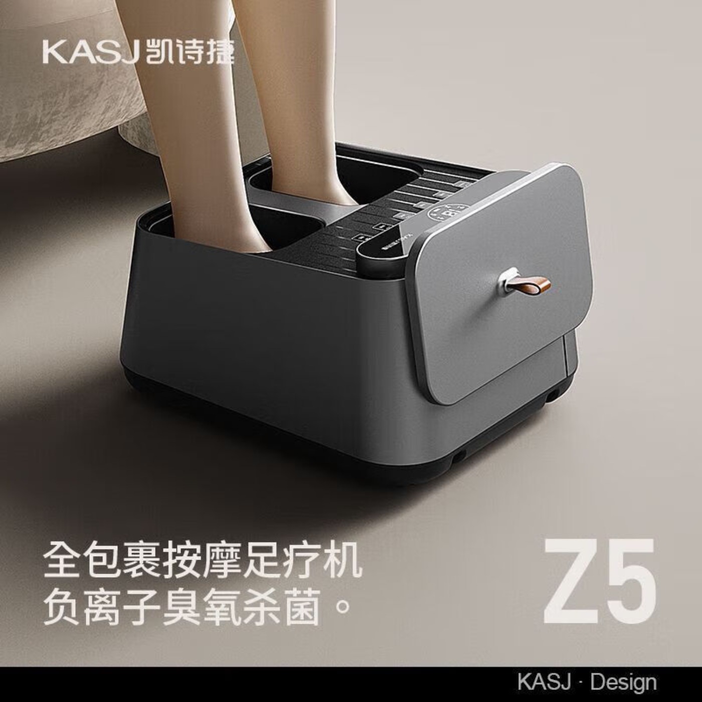 凯诗捷(KASJ) Z5 智能插电版足疗机Z5 灰高清大图
