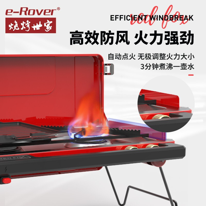 烧烤世家火狐野炊野营烧烤炉 户外瓦斯燃气煤气灶卡式炉野餐露营装备用品野外炊具炉具厨具便携式家用BBQ 火狐野营炉