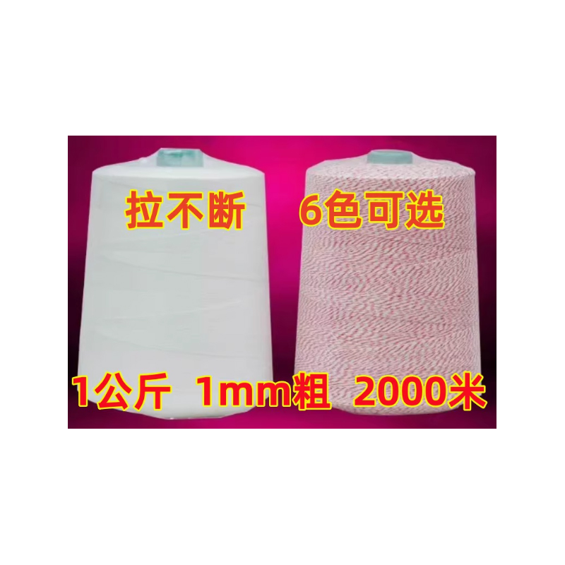 棉线 纯白 2个装 1.5mm粗高清大图