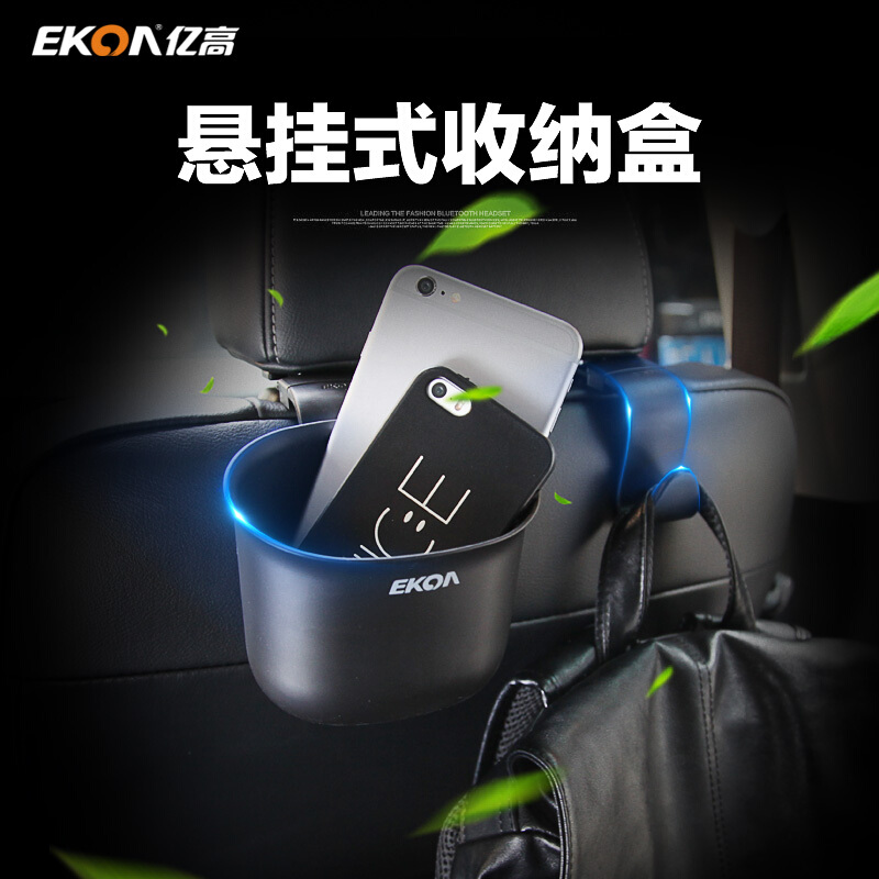 适用于车载收纳桶车用收纳袋挂钩收纳盒车内挂钩收纳箱收纳汽车用品