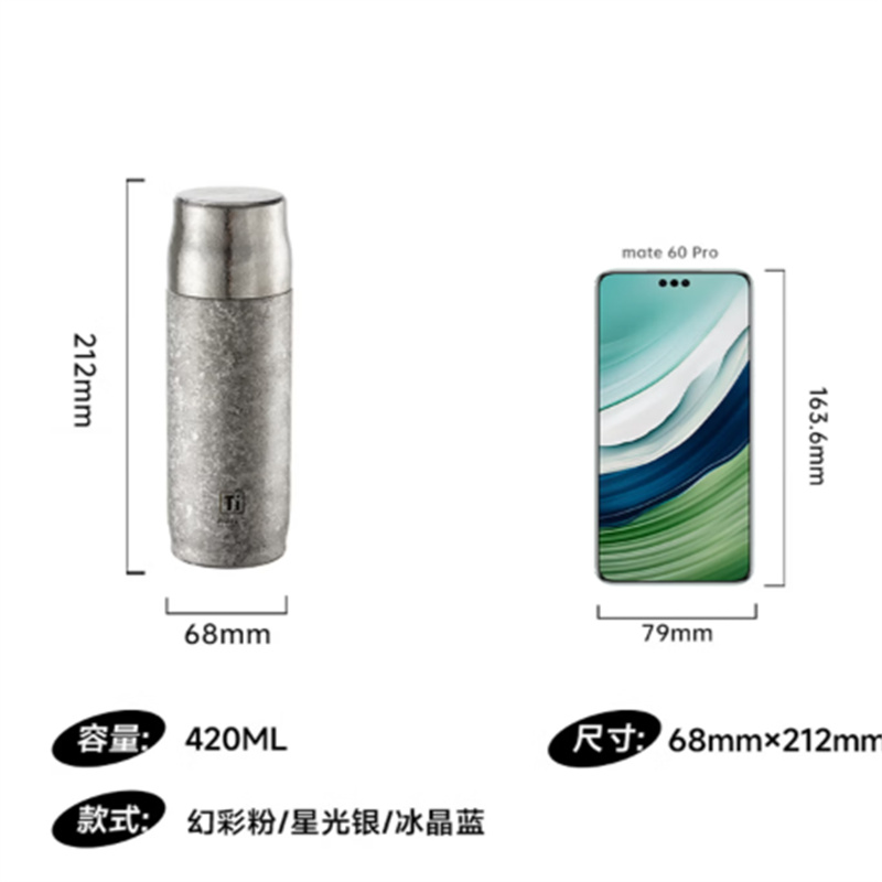 物生物(RELEA)纯钛保温杯钛杯办公室泡茶杯子户外露营水杯男女士 420ml 星光银高清大图