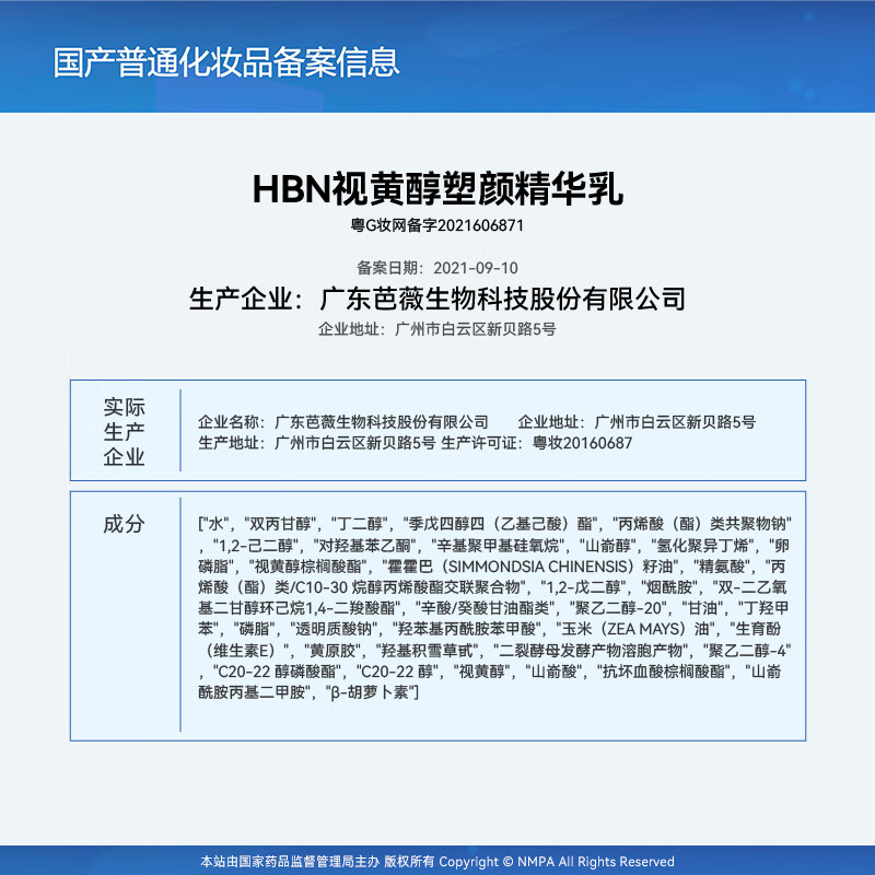 HBN精华乳液视黄醇A醇护肤品早c晚a提拉紧致保湿生日礼物送女友 120ml高清大图
