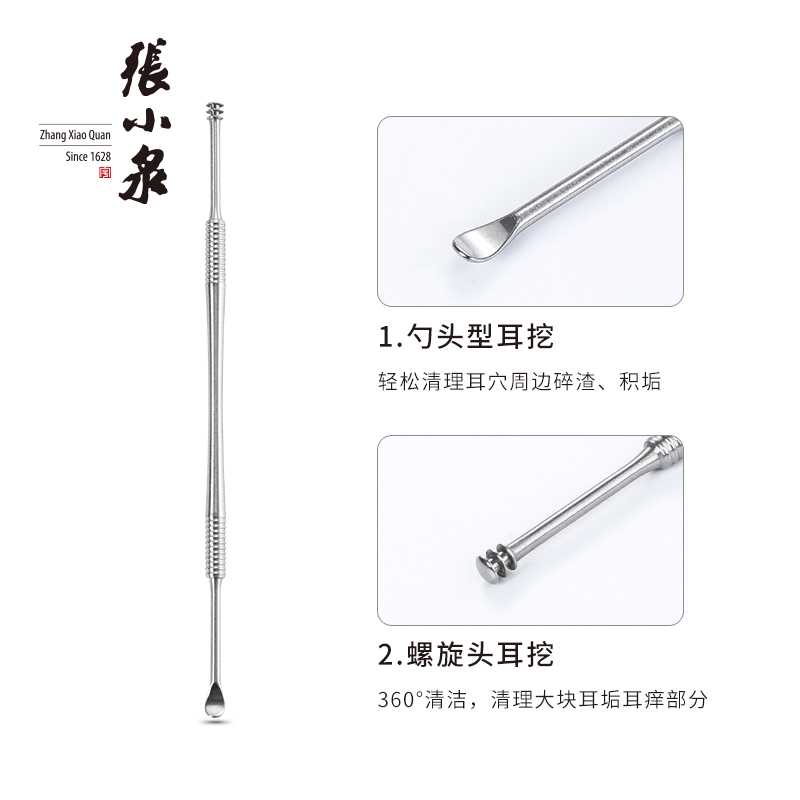 张小泉双头挖耳勺不锈钢采耳工具挖耳棒双头螺旋耳扒旋转掏耳勺