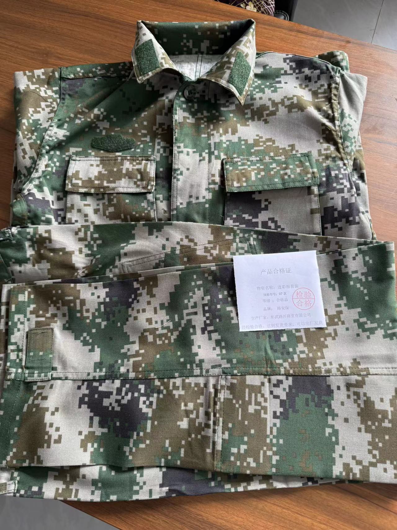 路安保 迷彩服套装 07 款 套高清大图