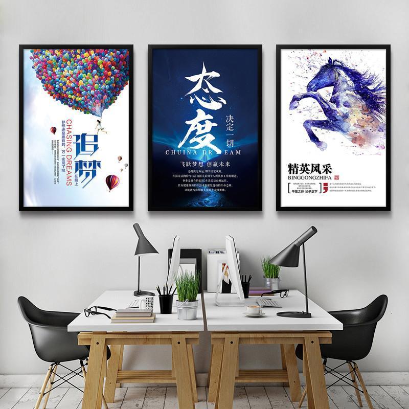 办公室装饰画励志挂画企业文化墙壁画-外框尺寸41x56cm黑框-Q15-04