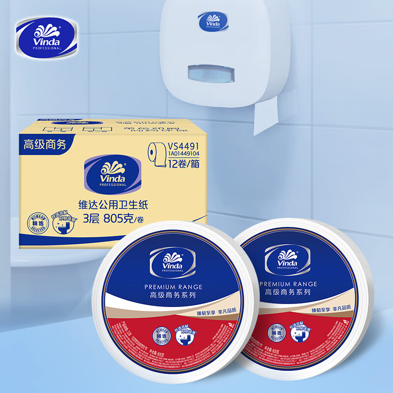 维达有芯大卷纸3层805克*12卷整箱商用大盘纸公用卷筒纸商务VS4491(规格:12卷/箱)高清大图